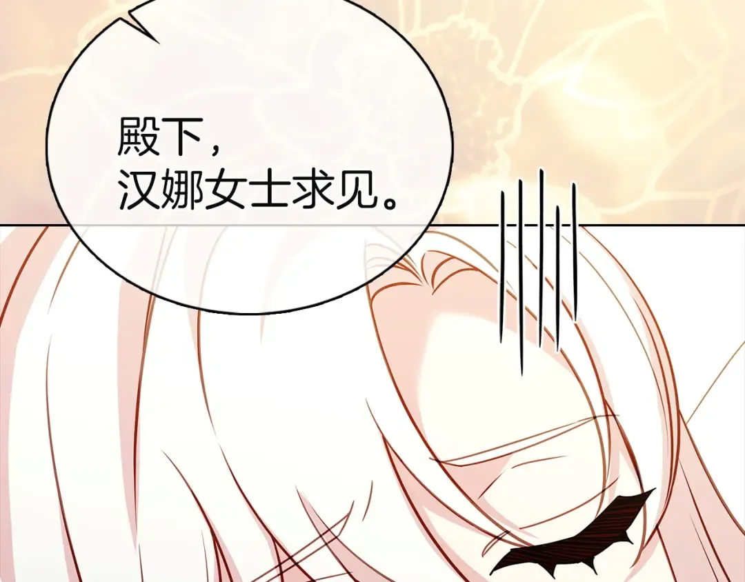 第173话 装病 第52页
