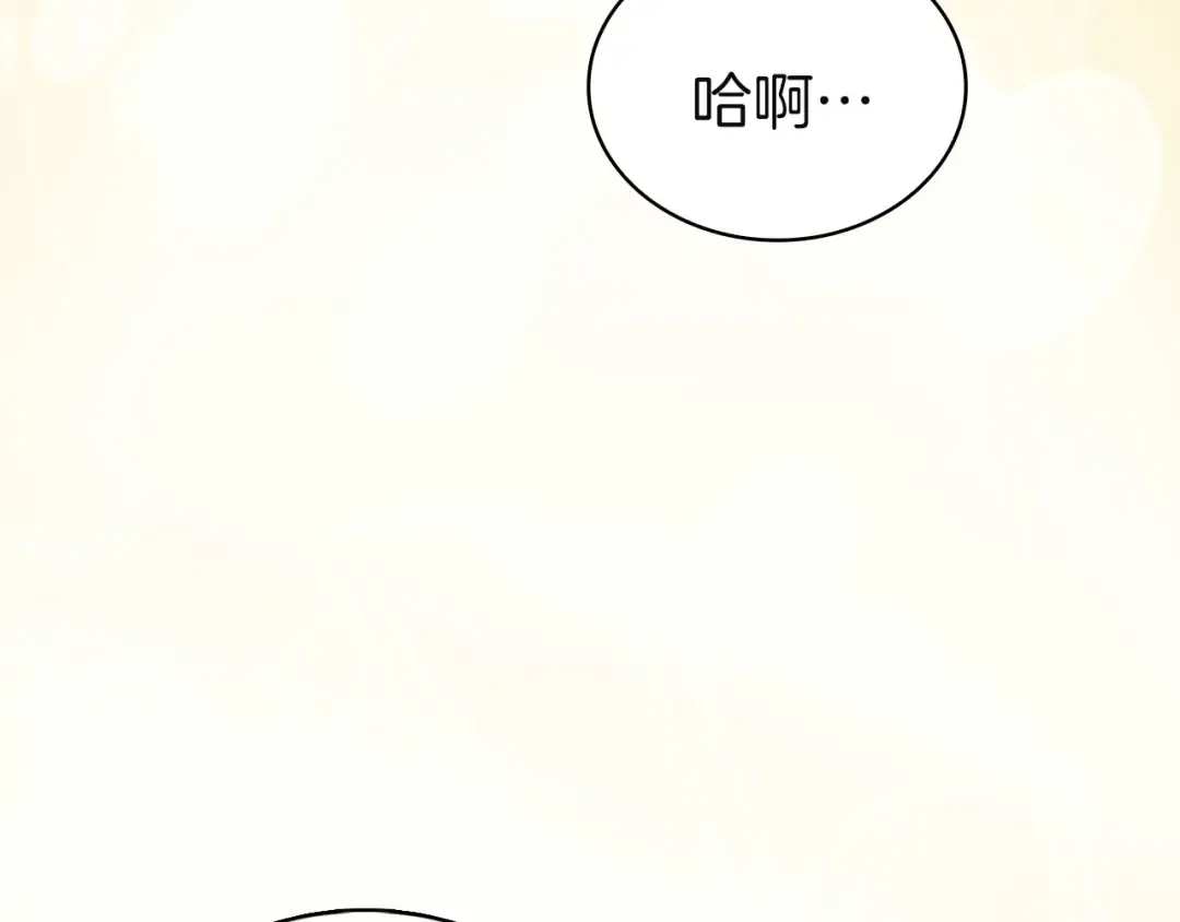 第173话 装病 第54页
