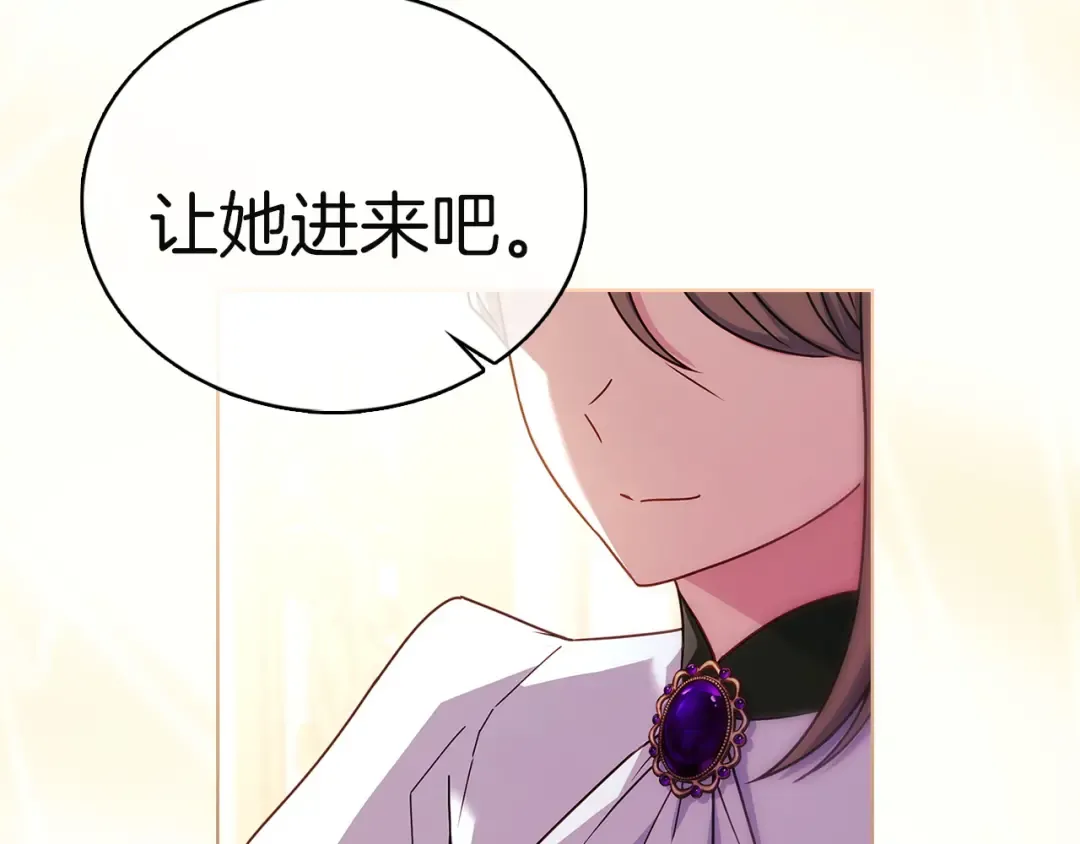 第173话 装病 第55页