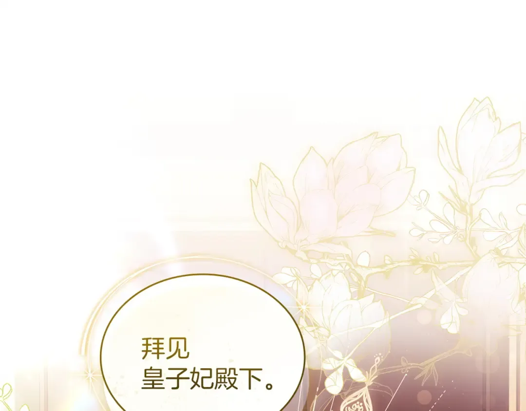第173话 装病 第59页
