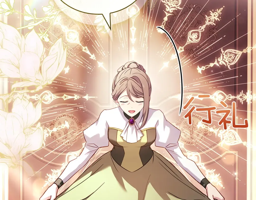 第173话 装病 第60页
