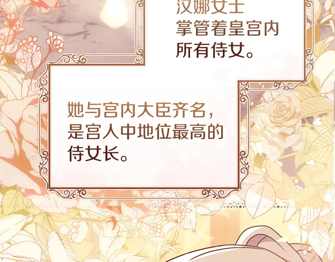 第173话 装病 第62页