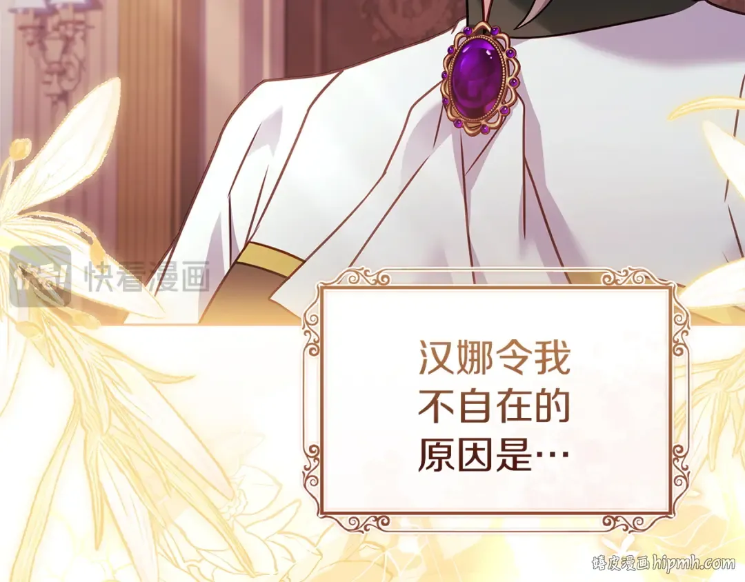 第173话 装病 第64页