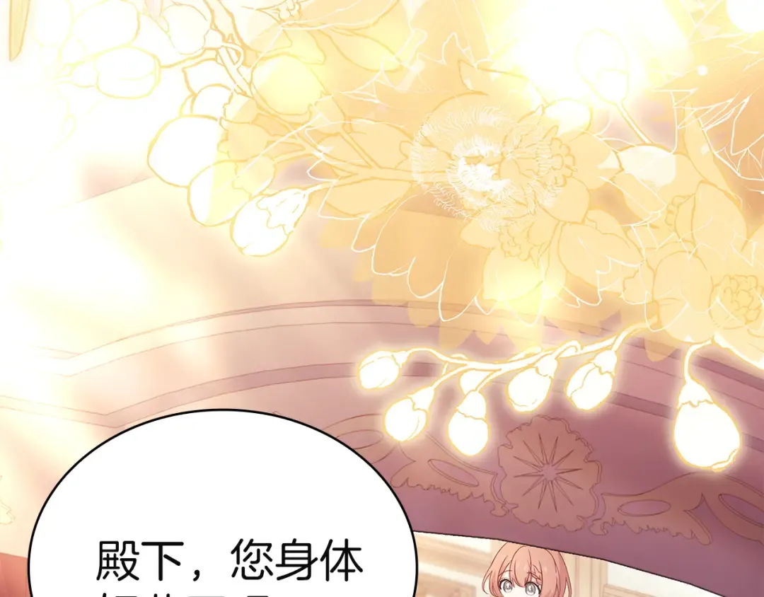 第173话 装病 第65页
