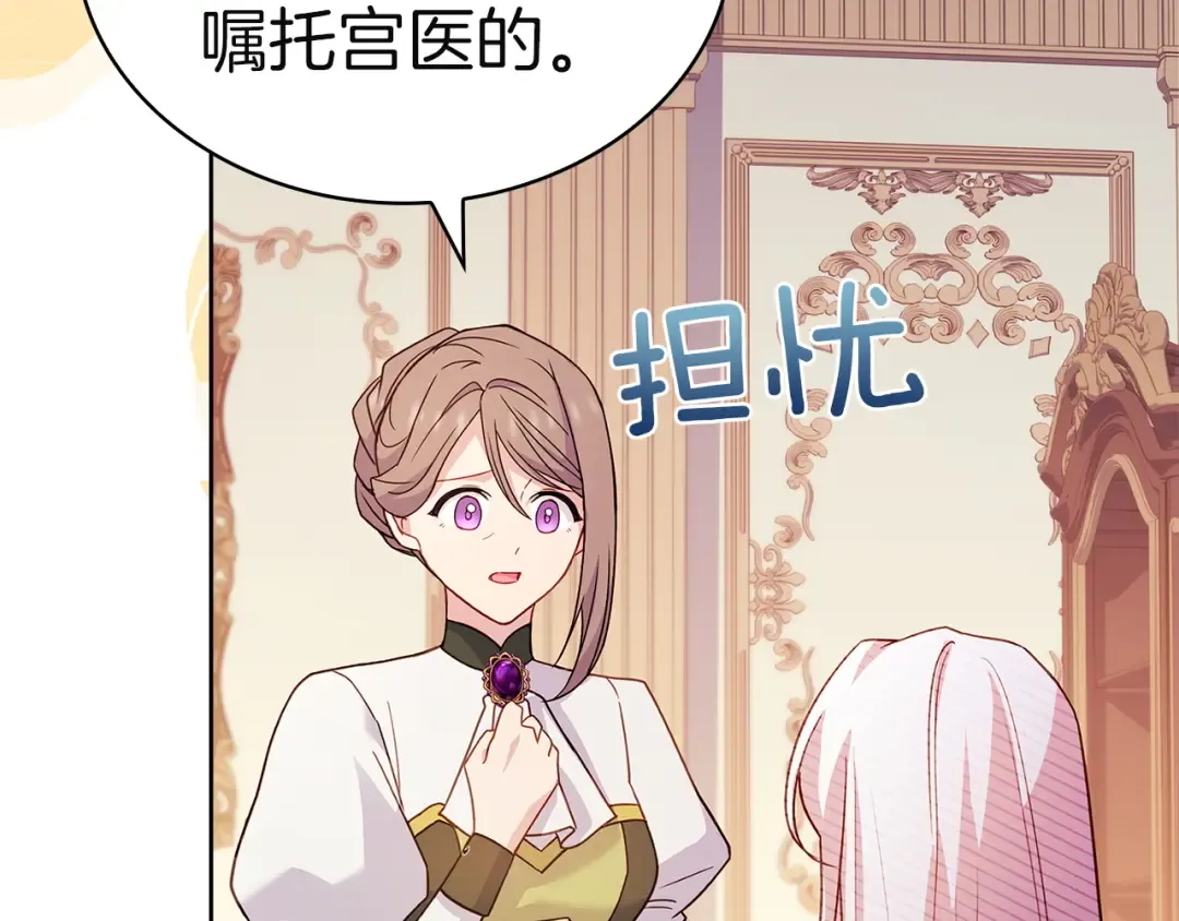 第173话 装病 第69页