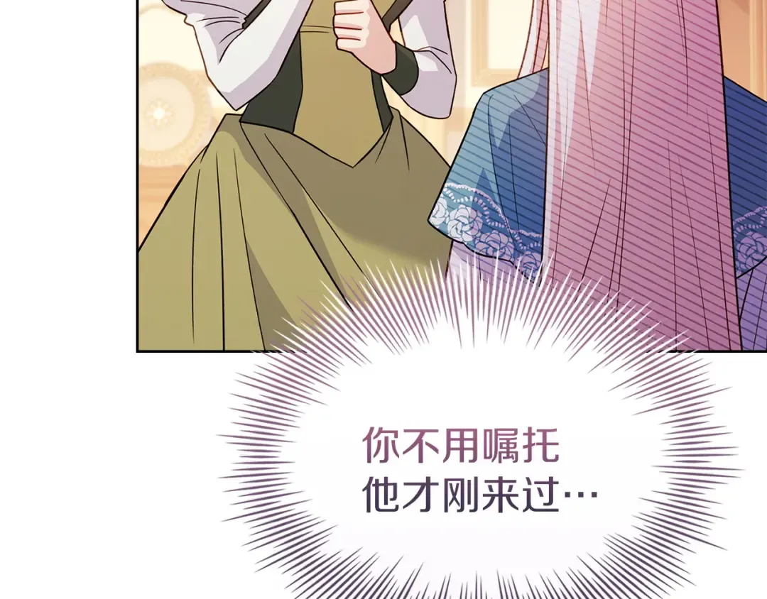 第173话 装病 第70页