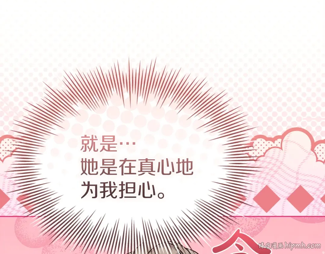 第173话 装病 第72页
