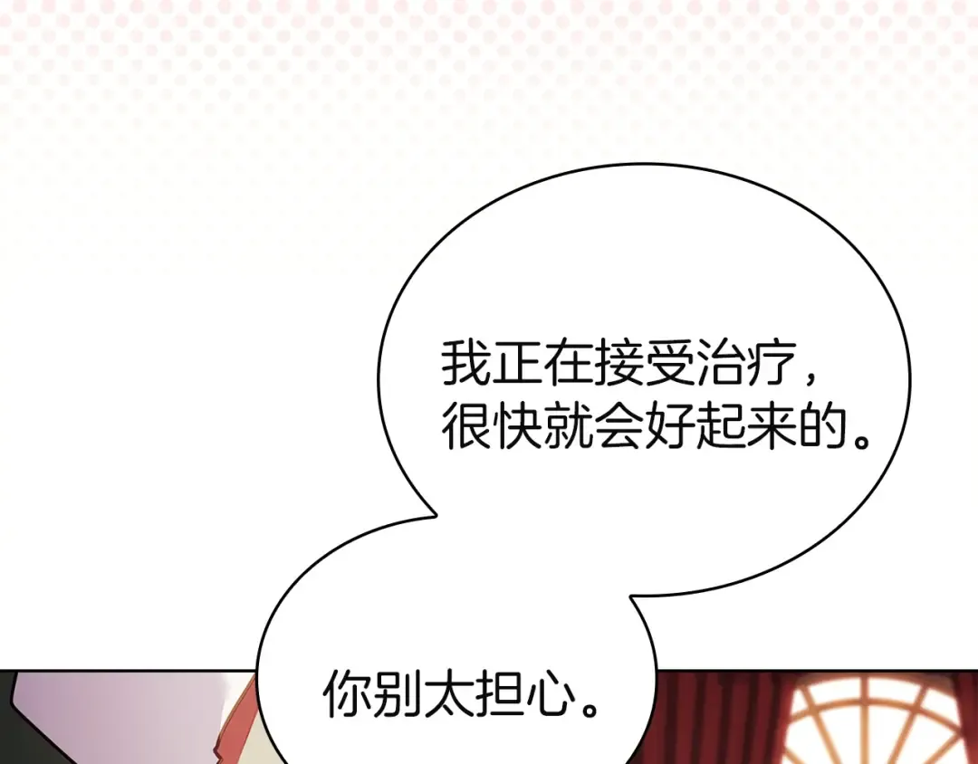 第173话 装病 第75页