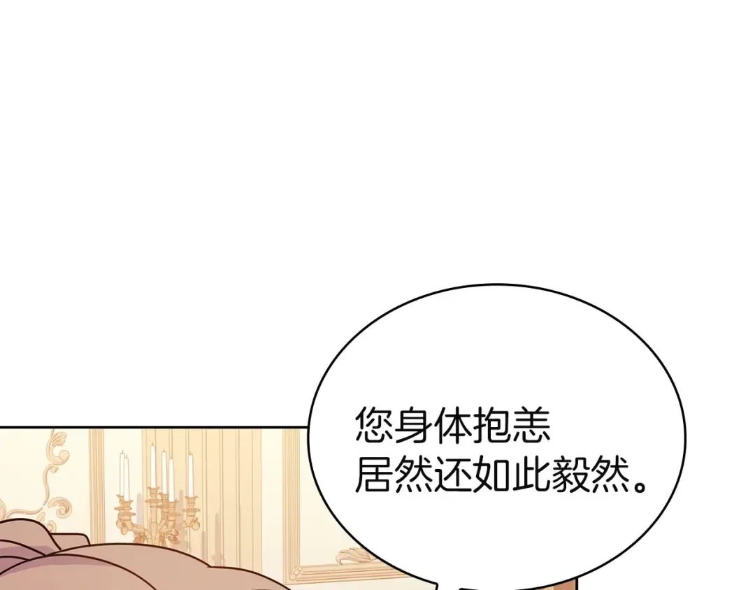 第173话 装病 第78页
