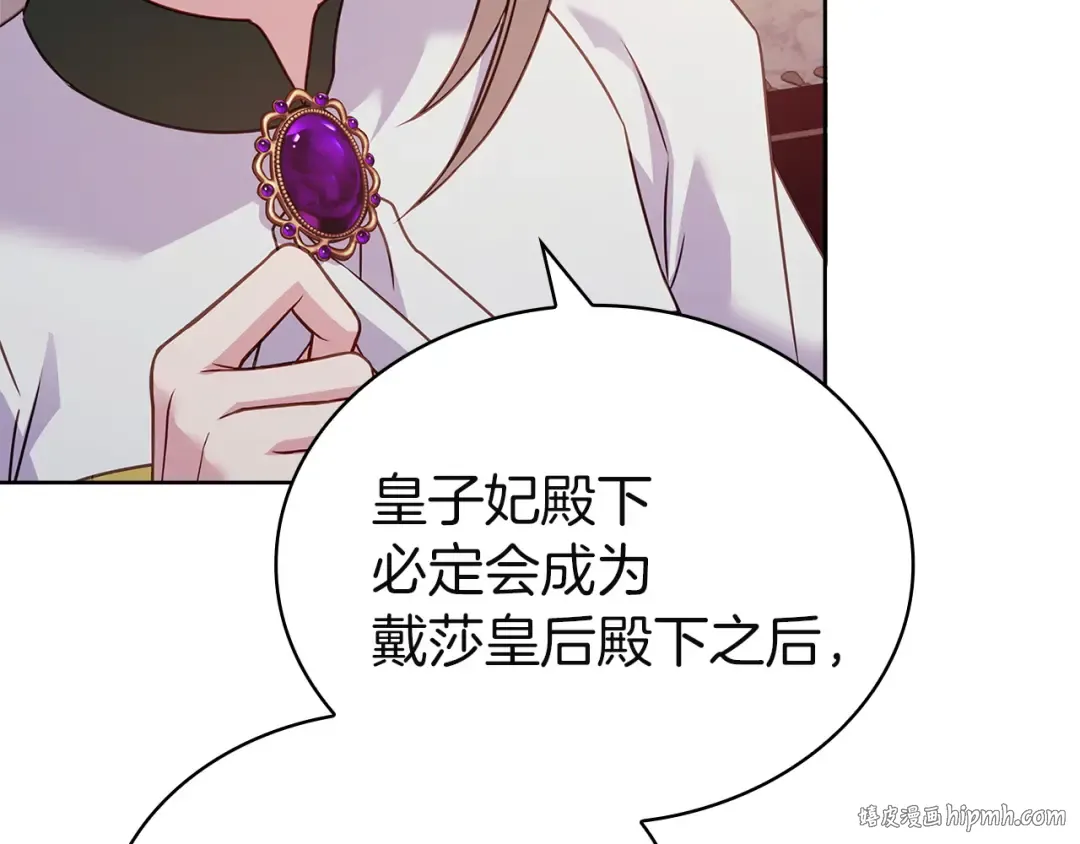 第173话 装病 第80页