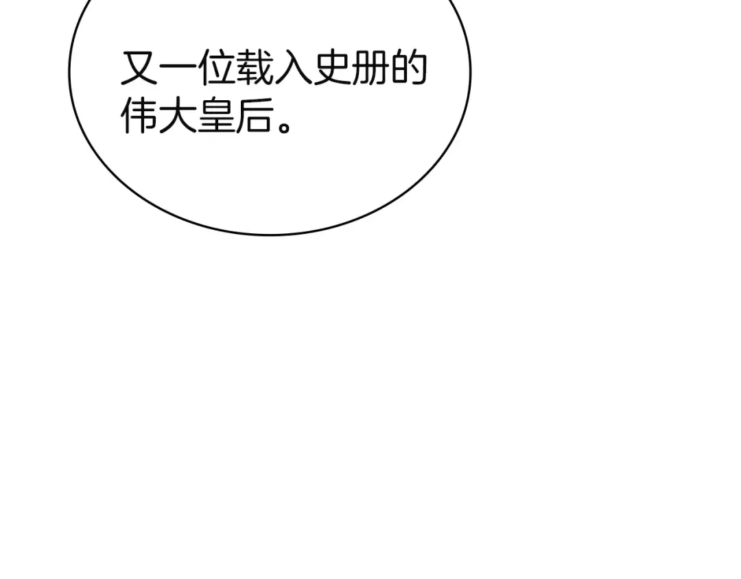 第173话 装病 第81页