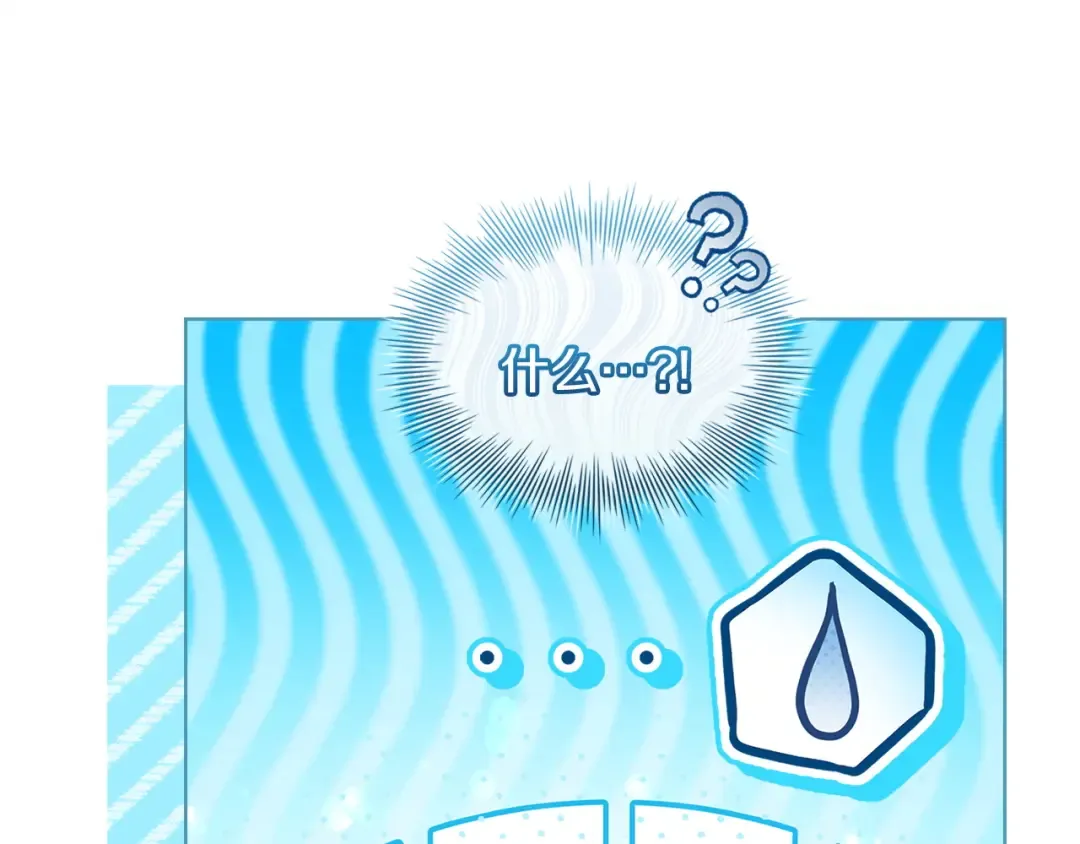 第173话 装病 第82页