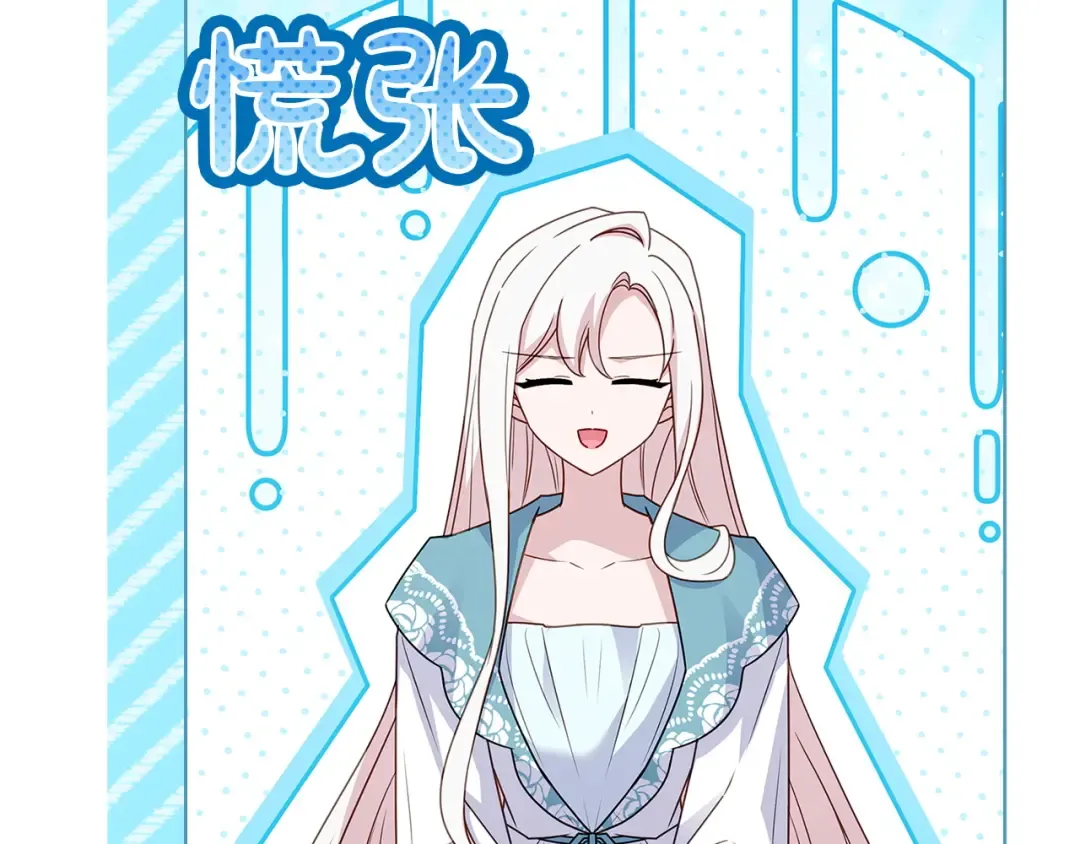 第173话 装病 第83页