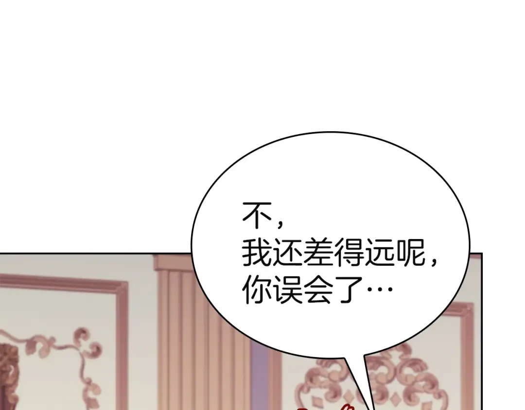 第173话 装病 第85页