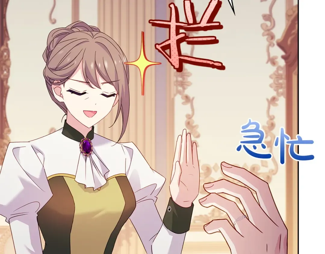 第173话 装病 第86页