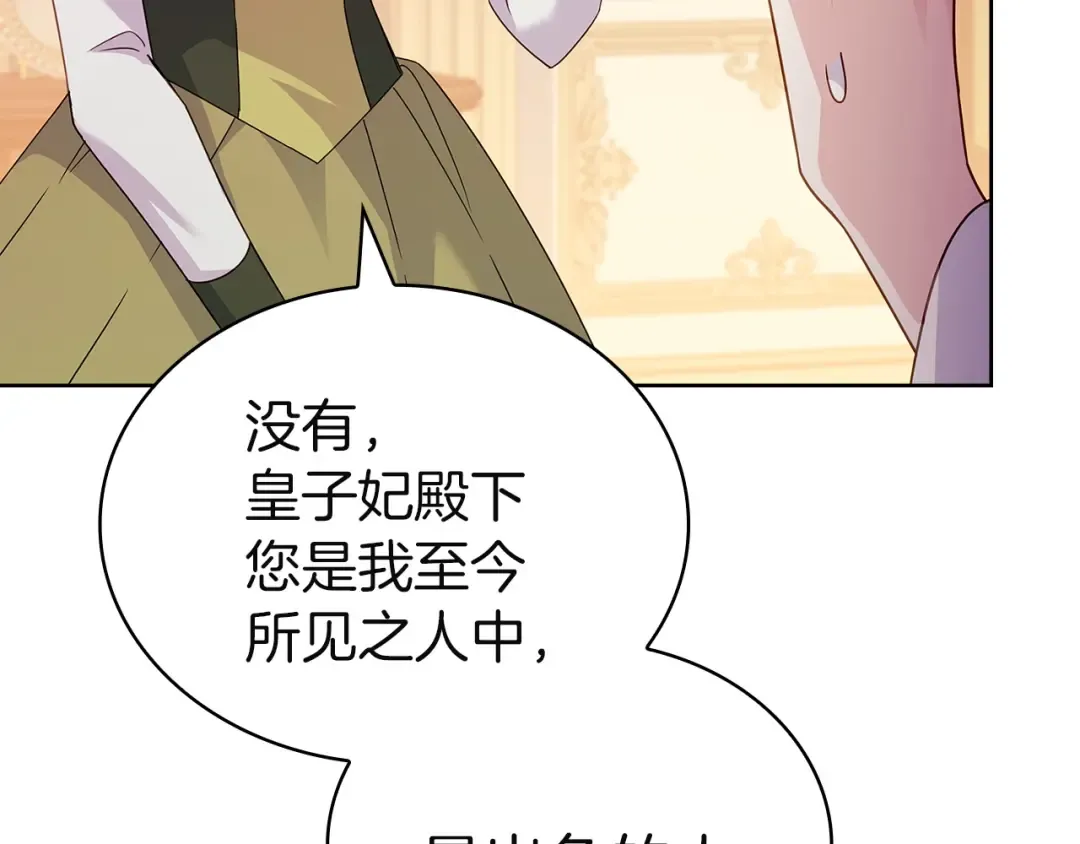 第173话 装病 第87页