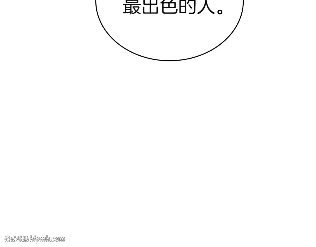 第173话 装病 第88页