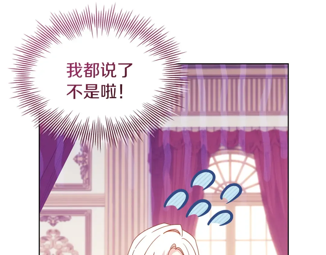 第173话 装病 第89页