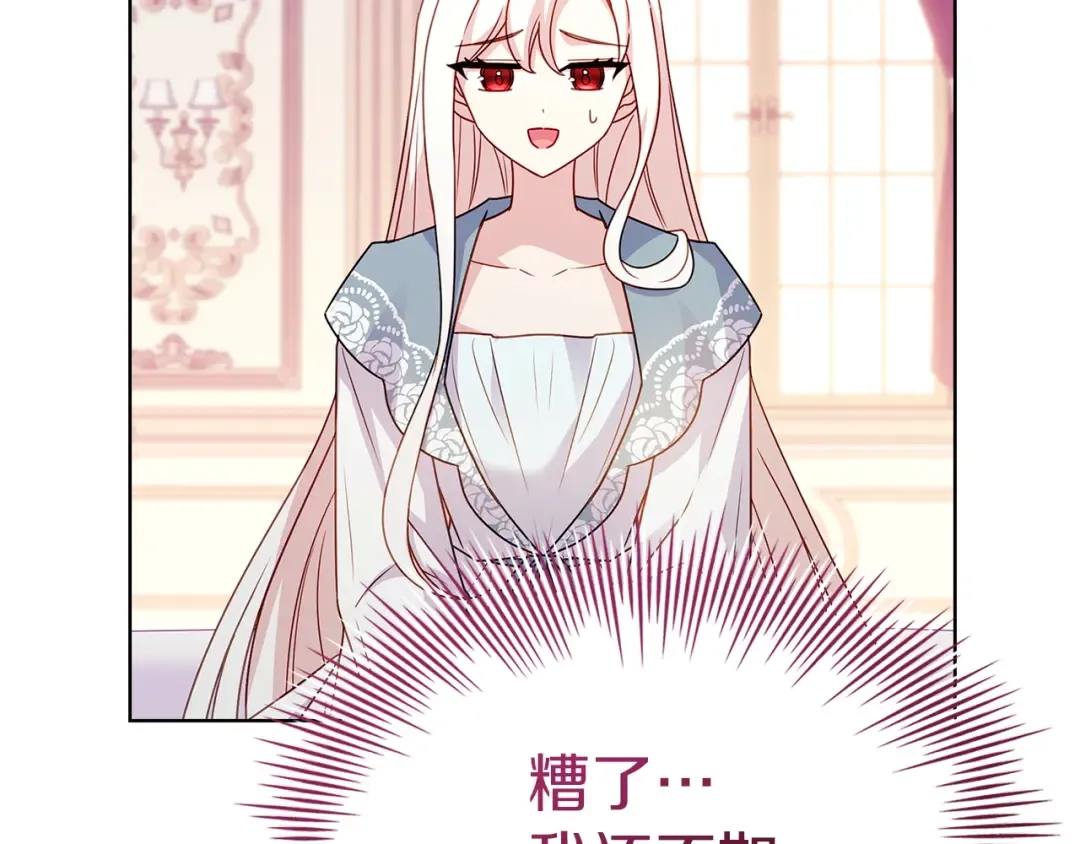 第173话 装病 第90页