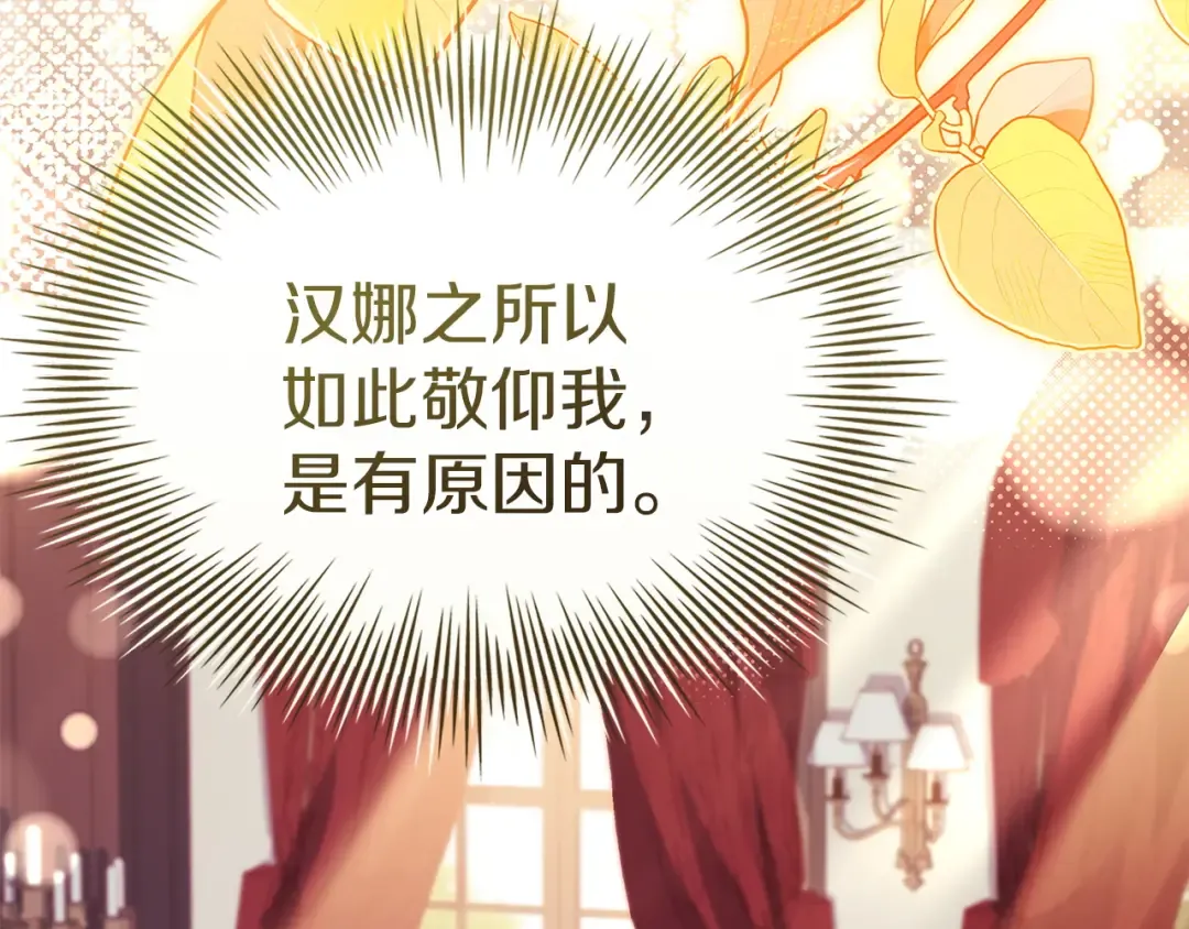 第173话 装病 第93页