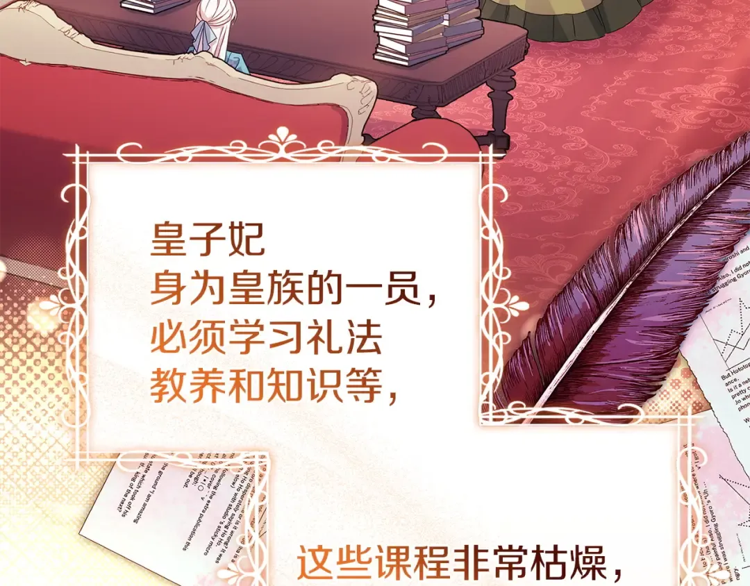 第173话 装病 第95页