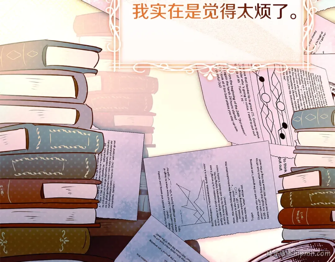 第173话 装病 第96页