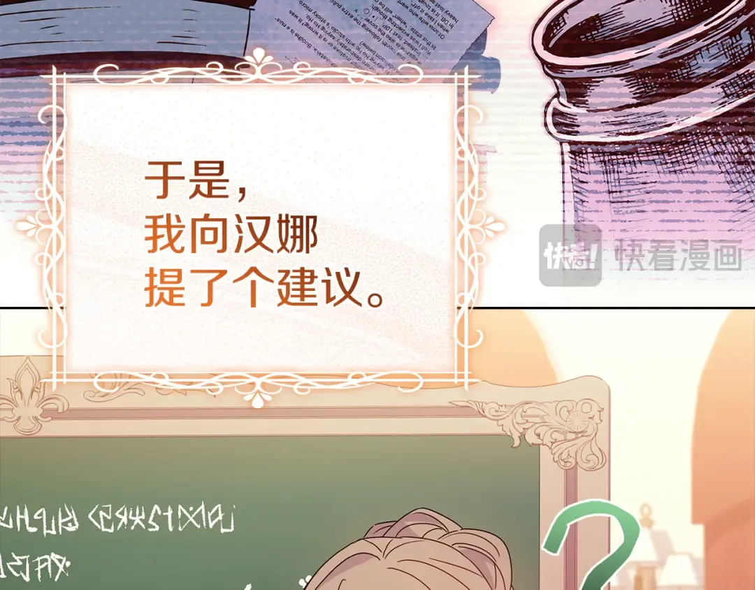 第173话 装病 第97页