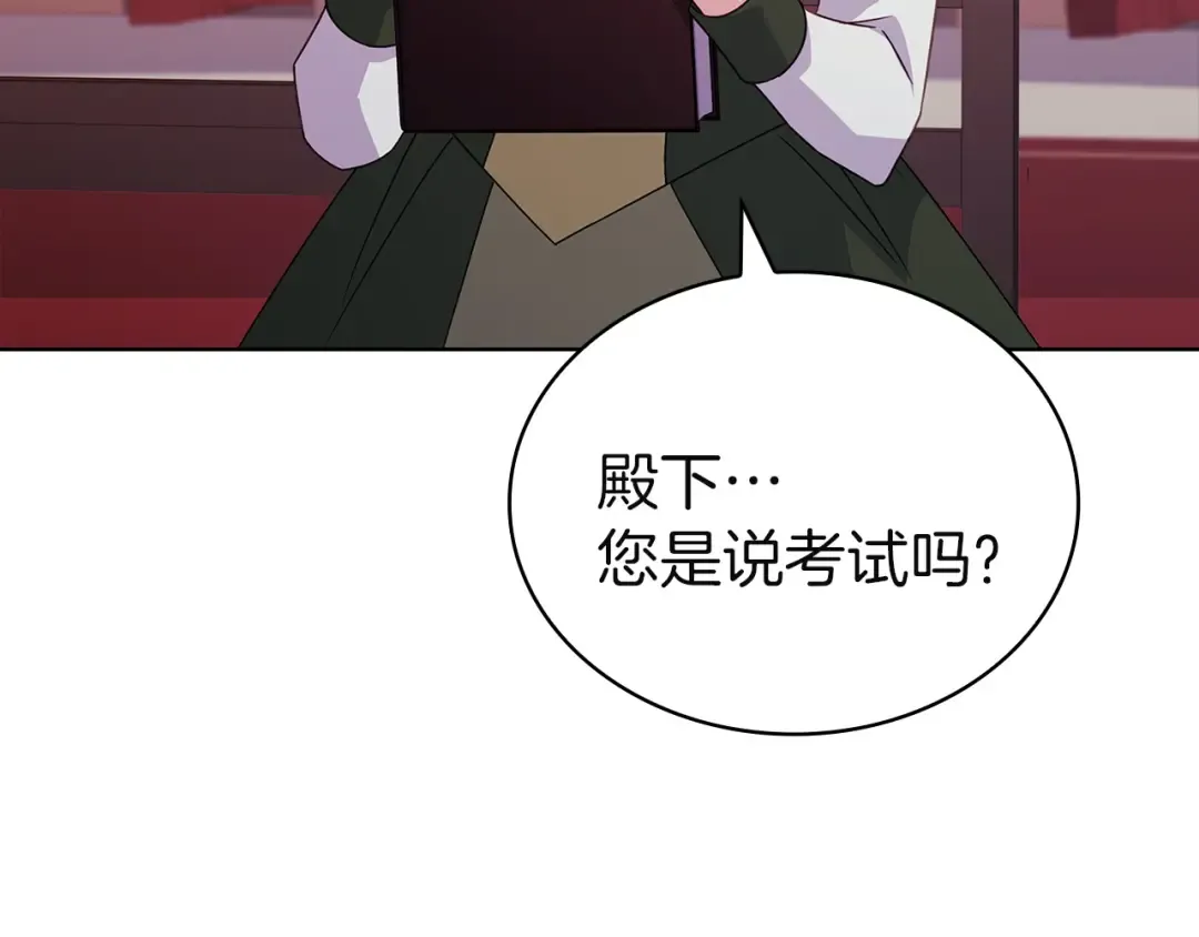 第173话 装病 第99页