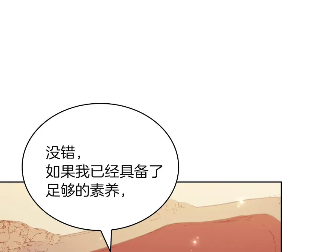 第173话 装病 第101页