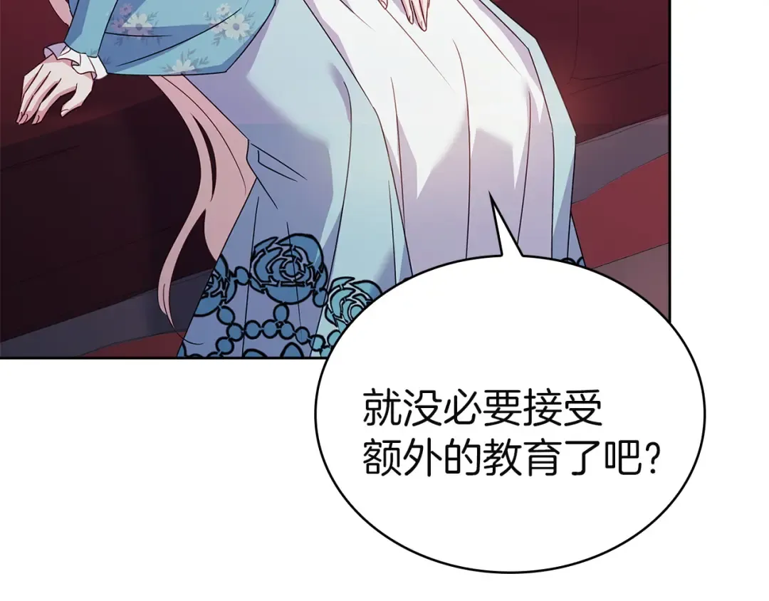 第173话 装病 第103页