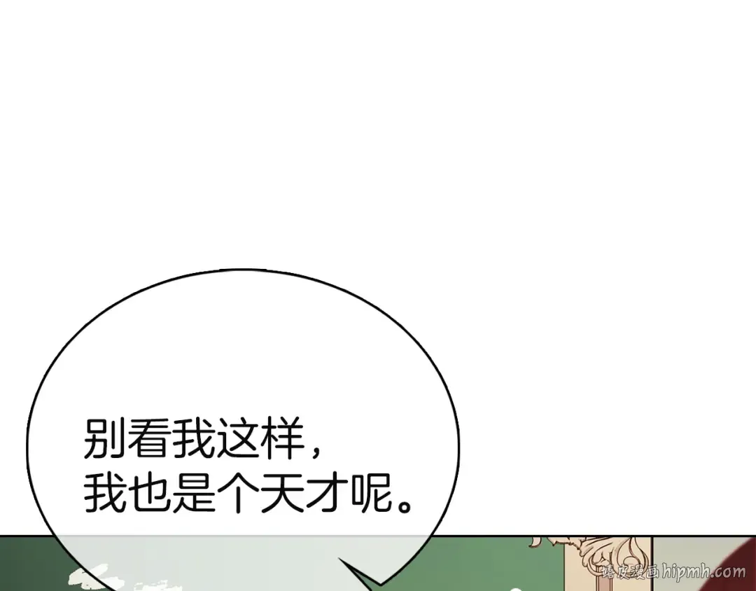 第173话 装病 第104页
