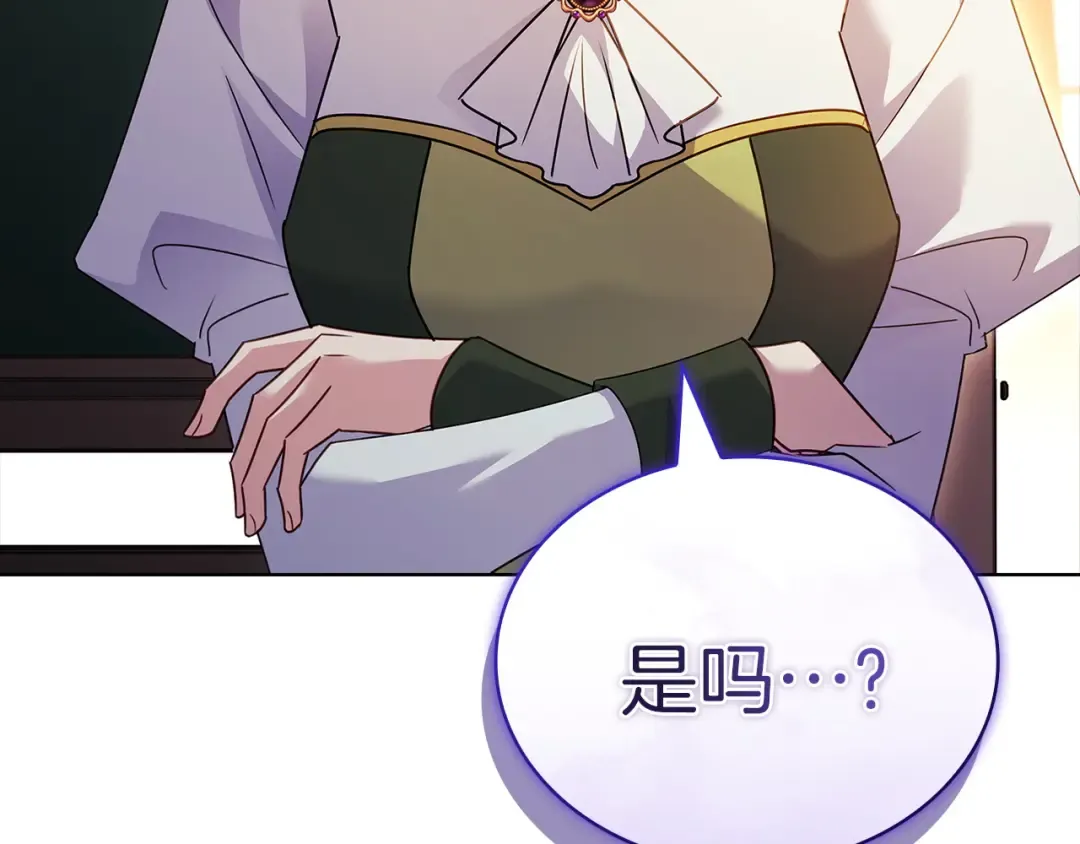 第173话 装病 第106页