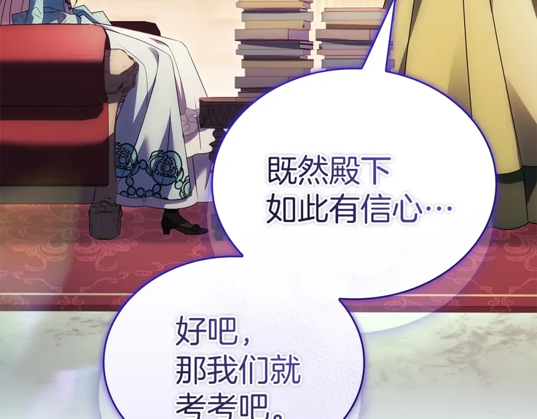第173话 装病 第109页