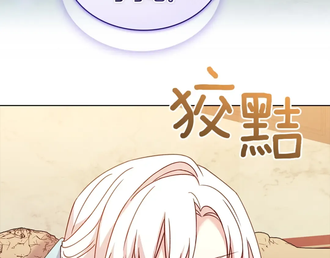 第173话 装病 第110页