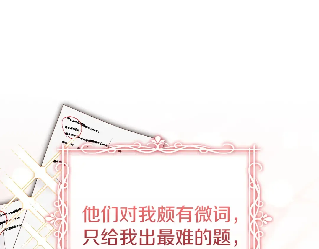 第173话 装病 第113页