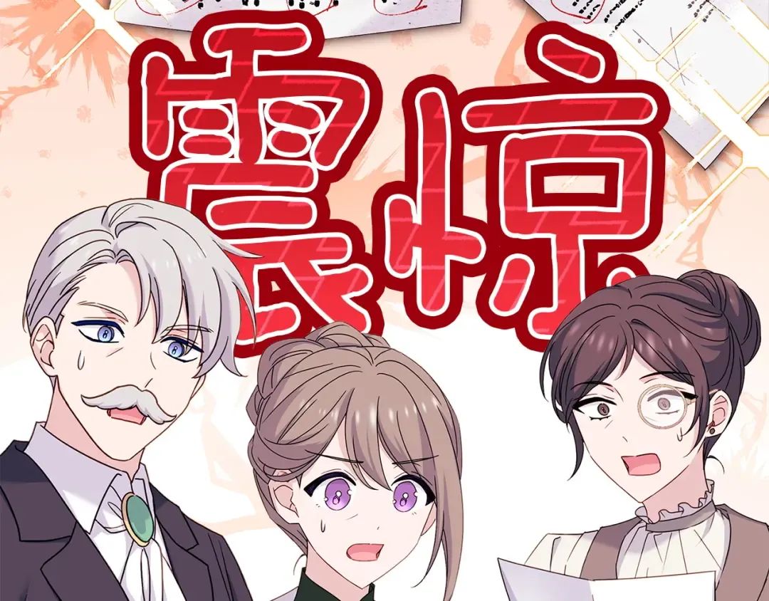 第173话 装病 第115页