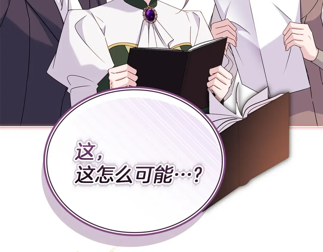 第173话 装病 第116页