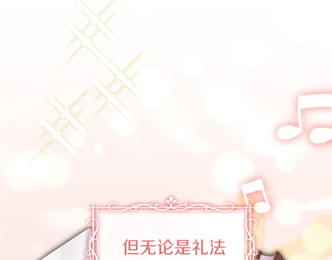 第173话 装病 第117页