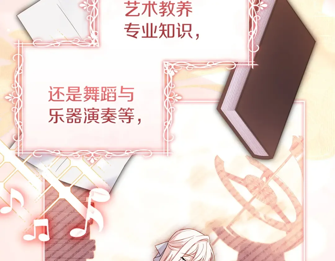 第173话 装病 第118页