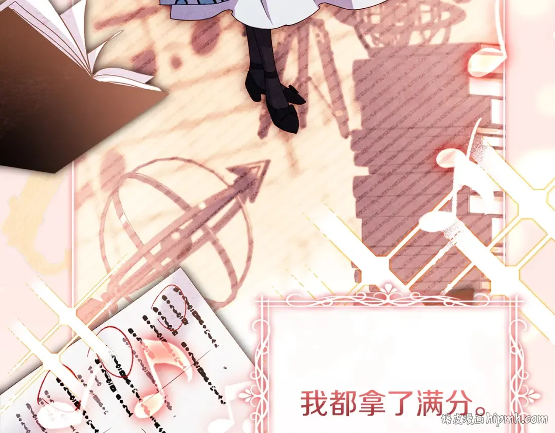 第173话 装病 第120页