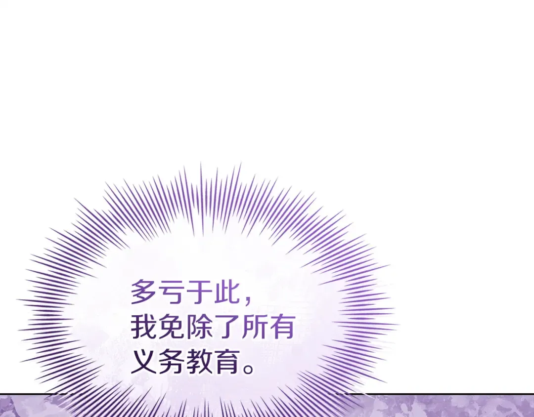第173话 装病 第122页
