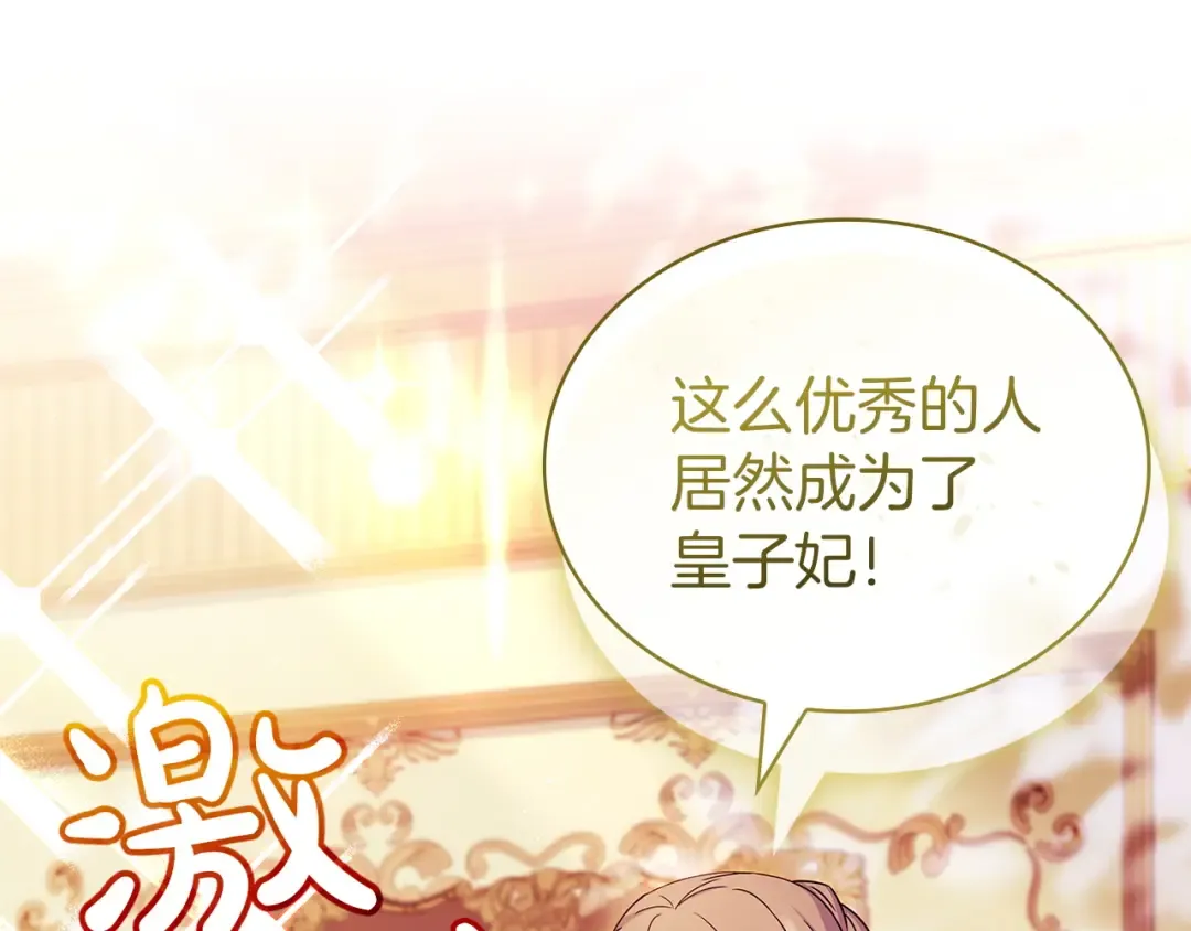 第173话 装病 第125页