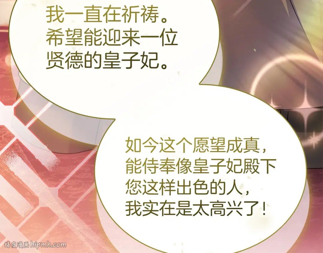 第173话 装病 第128页