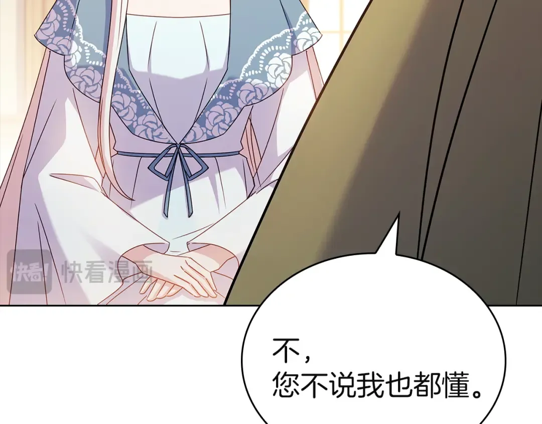 第173话 装病 第131页