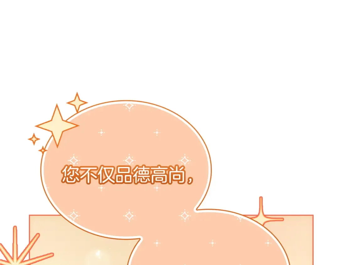 第173话 装病 第133页