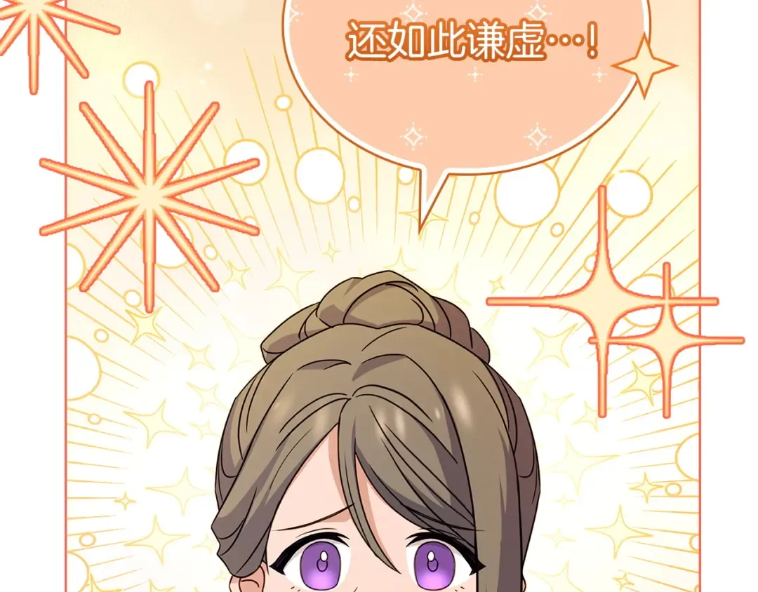 第173话 装病 第134页
