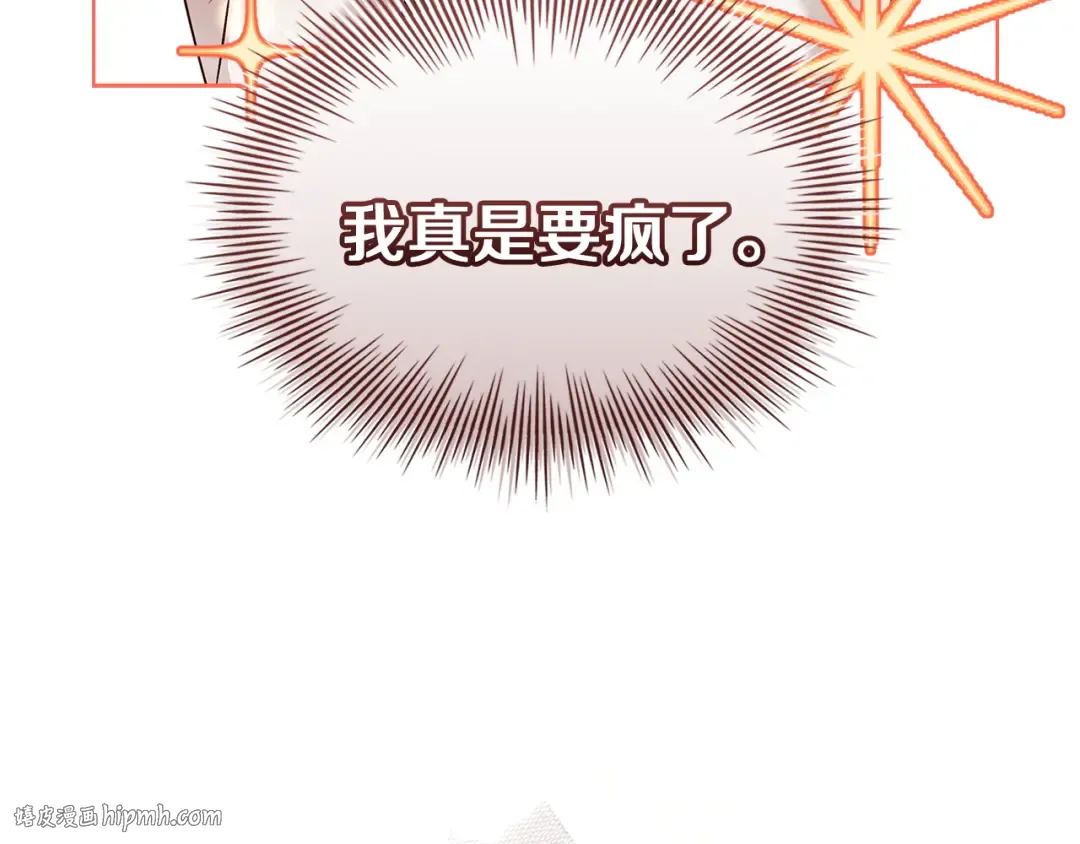 第173话 装病 第136页