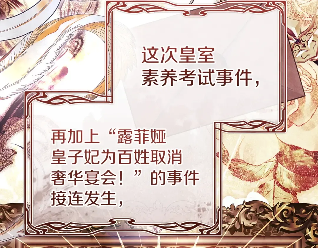 第173话 装病 第138页