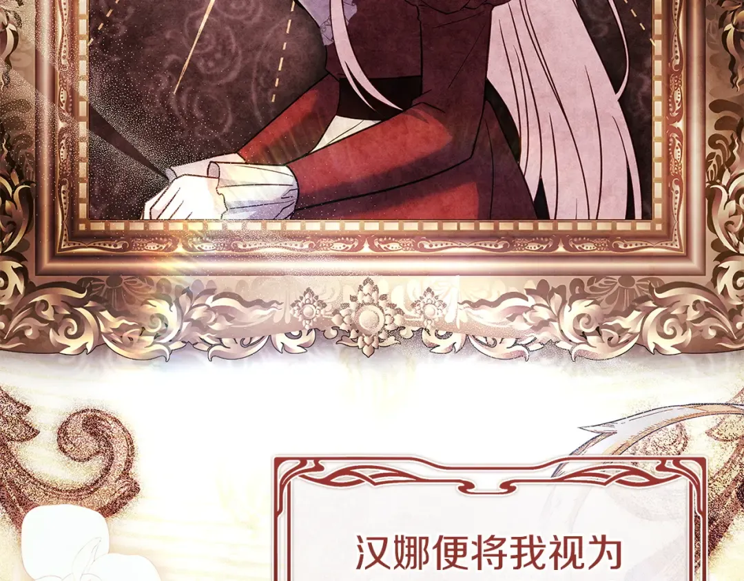 第173话 装病 第140页