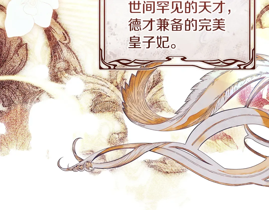 第173话 装病 第141页